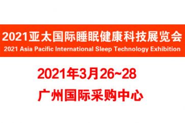 3月28日在上海舉辦2021年集裝箱多式聯(lián)運(yùn)亞洲展